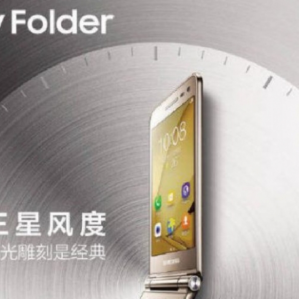 Mejeng Di Weibo, Ini Rupa Samsung Folder 2