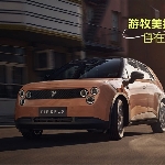Firefly Rilis Edisi Khusus Nomadic Maillard, Eksklusif Hanya 333 Unit