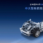 Geely Siapkan Teknologi Plug-In Hybrid Generasi Terbaru, Seperti Apa?