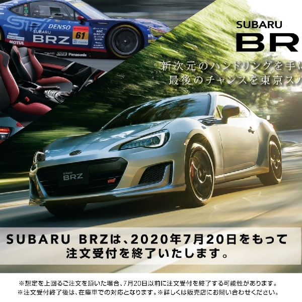 Akhirnya Penerus Subaru Generasi Kedua BRZ Terkuak, Mesin FA 24 Bertenaga 217 Hp Non Turbo