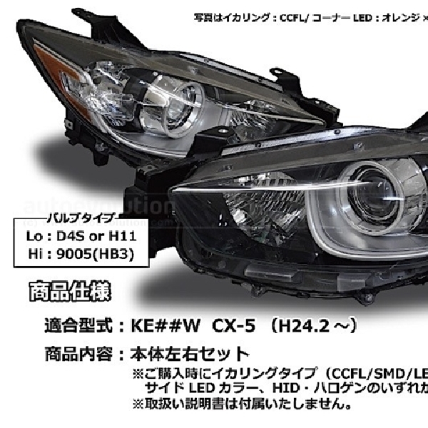 Lampu Angle Eyes Mazda CX-5
